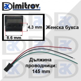 Букса с кабели Audi Seat Skoda Volkswagen